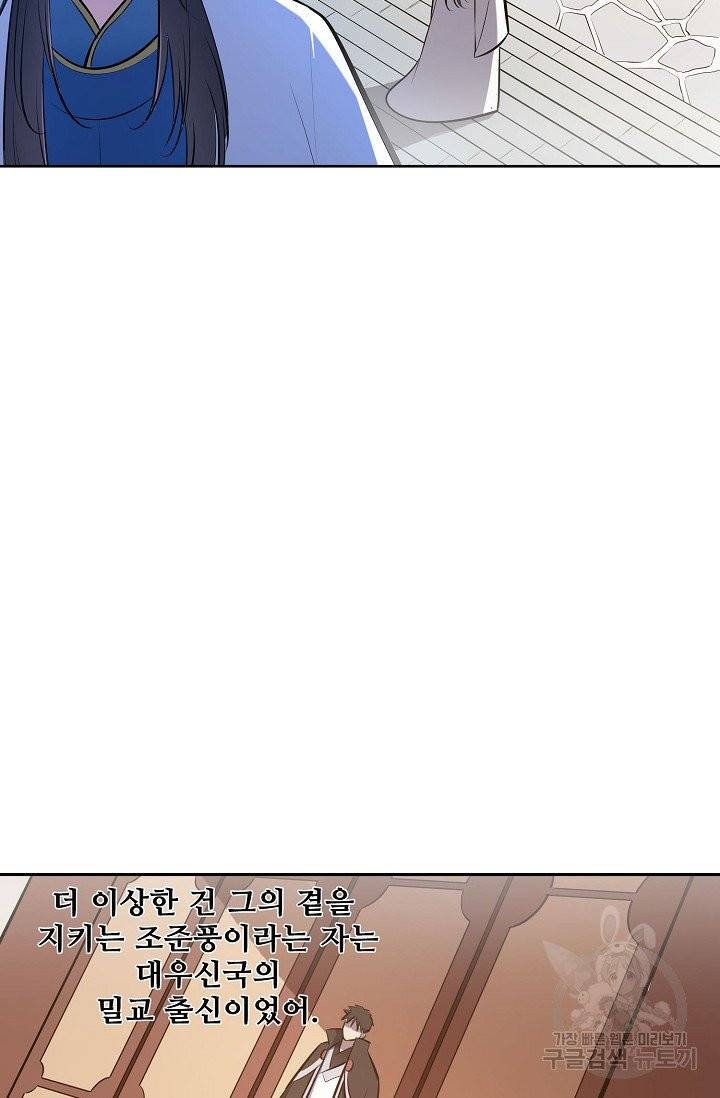 백련성신 427화 65
