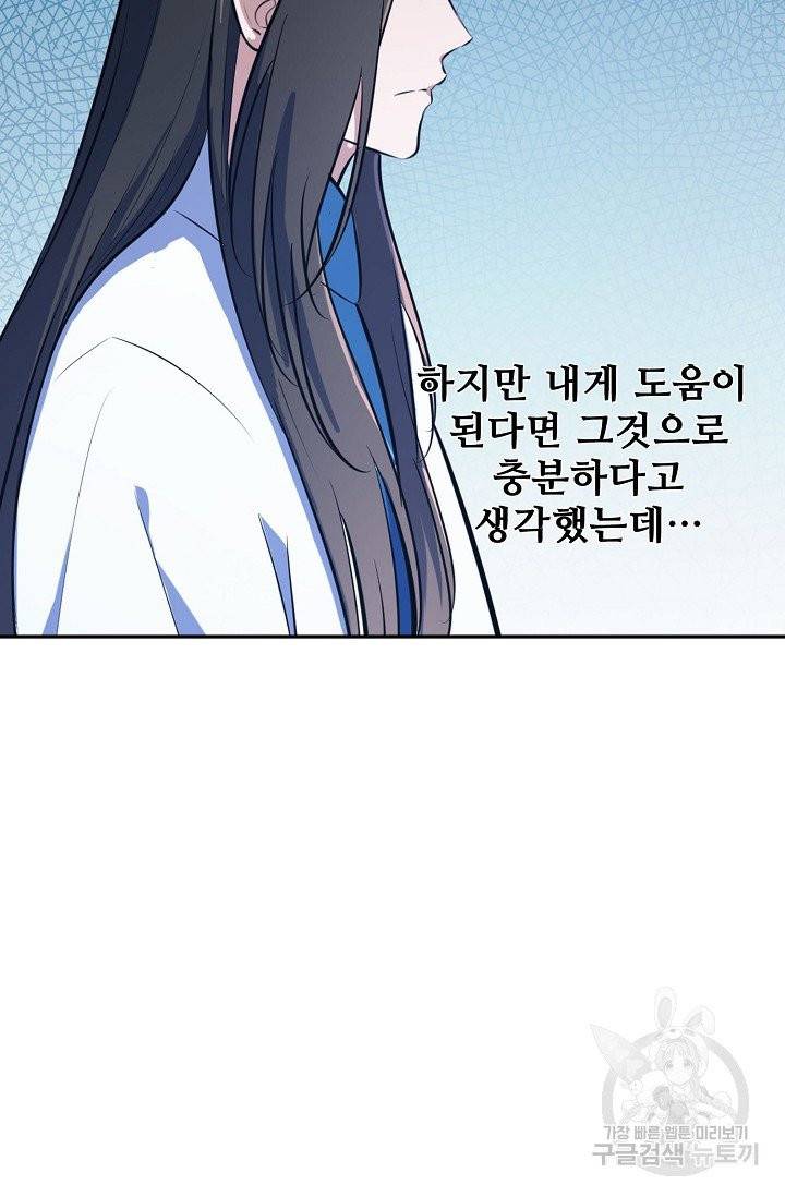 백련성신 427화 67
