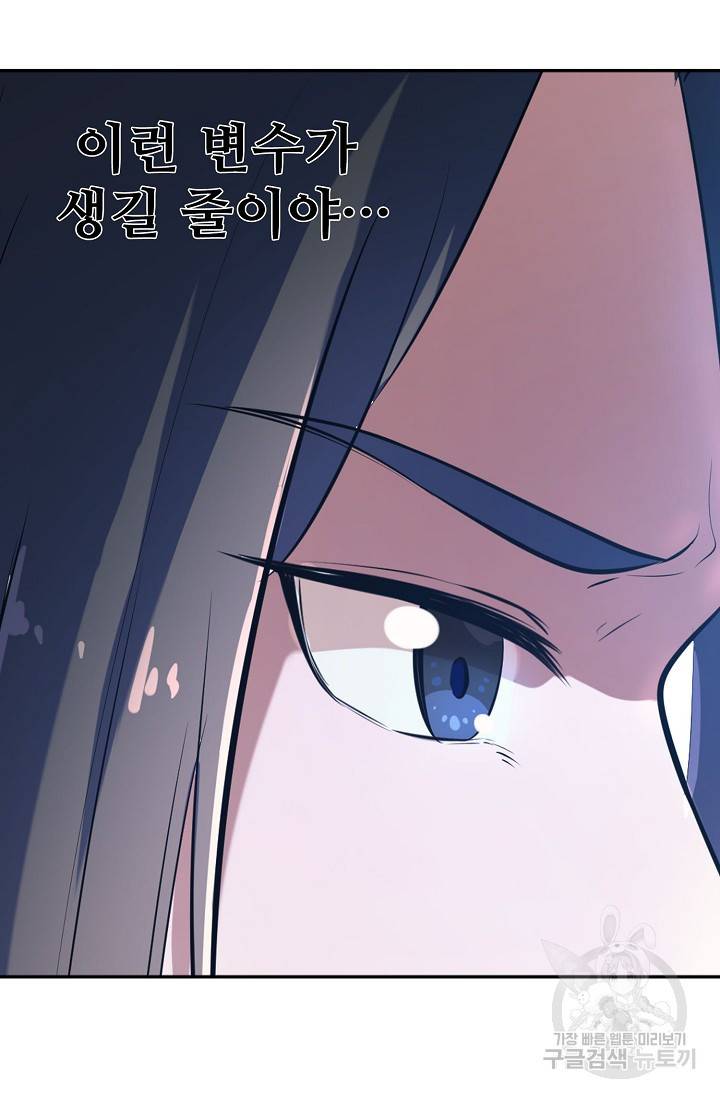 백련성신 427화 68