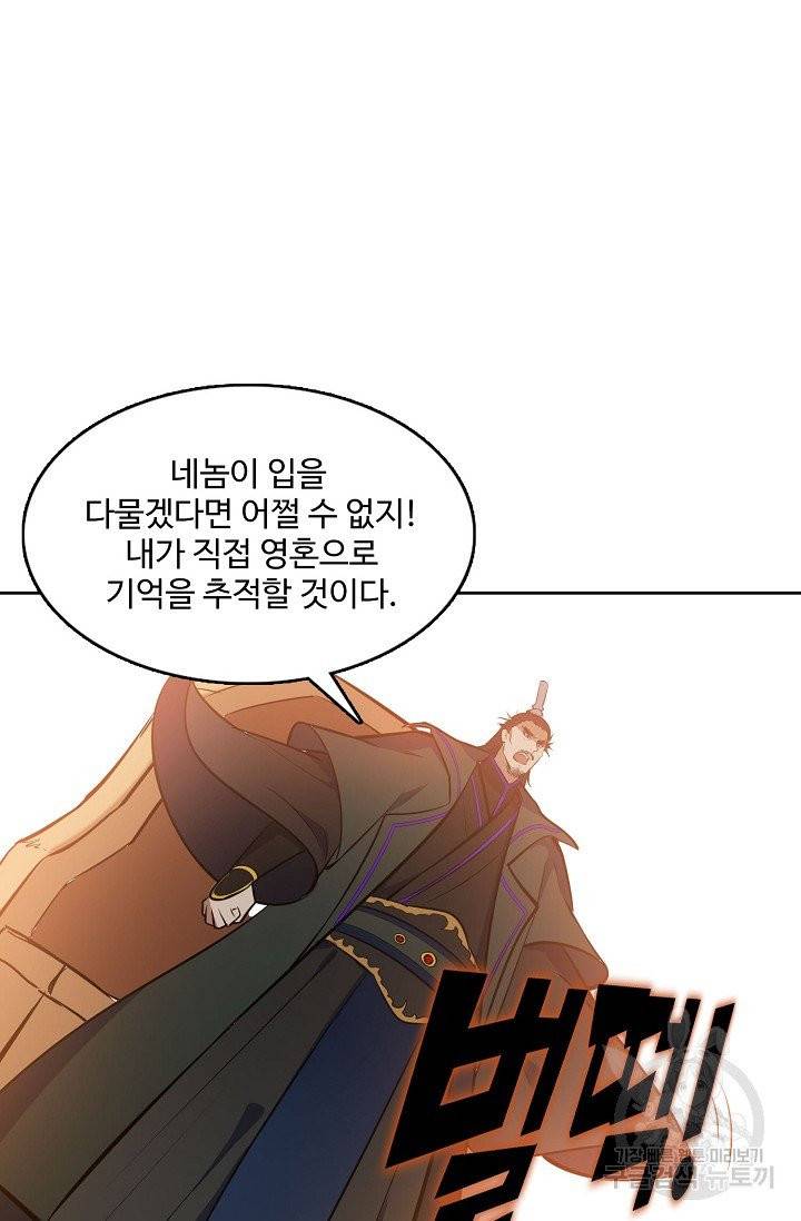 백련성신 427화 69