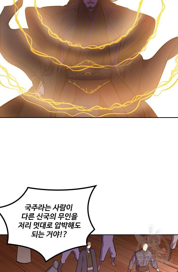 백련성신 427화 74