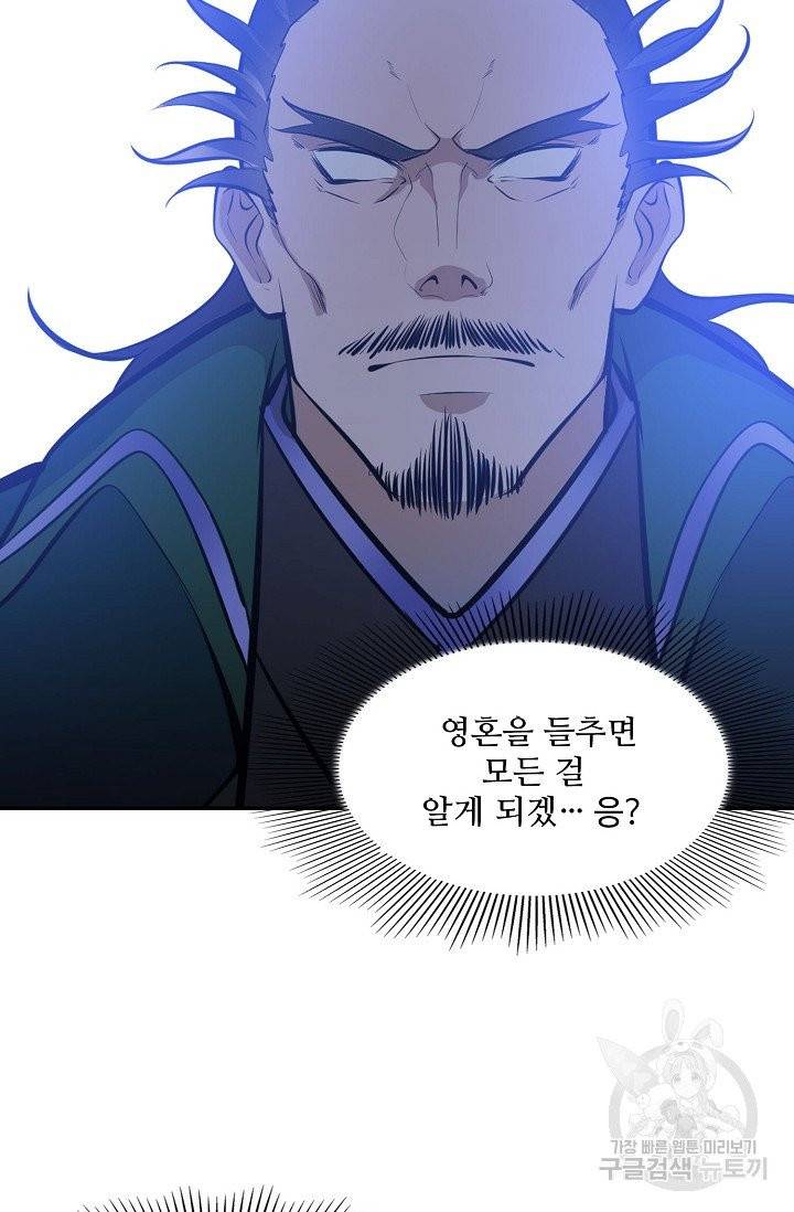 백련성신 427화 83
