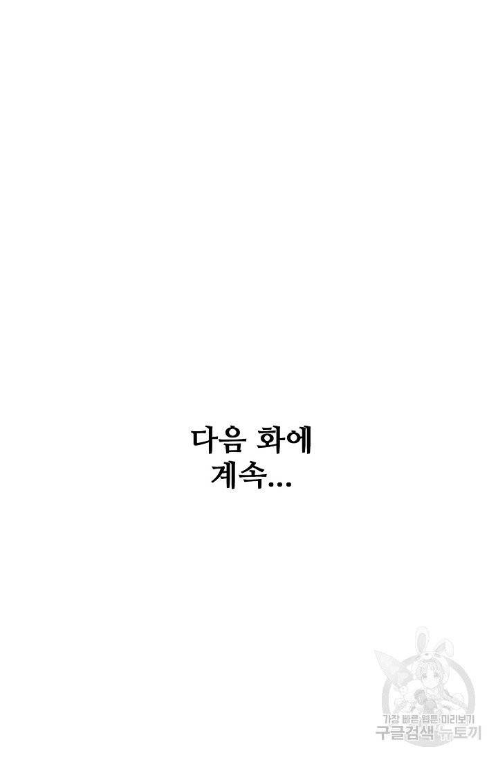 백련성신 427화 89