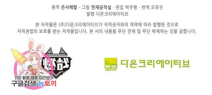 백련성신 427화 90
