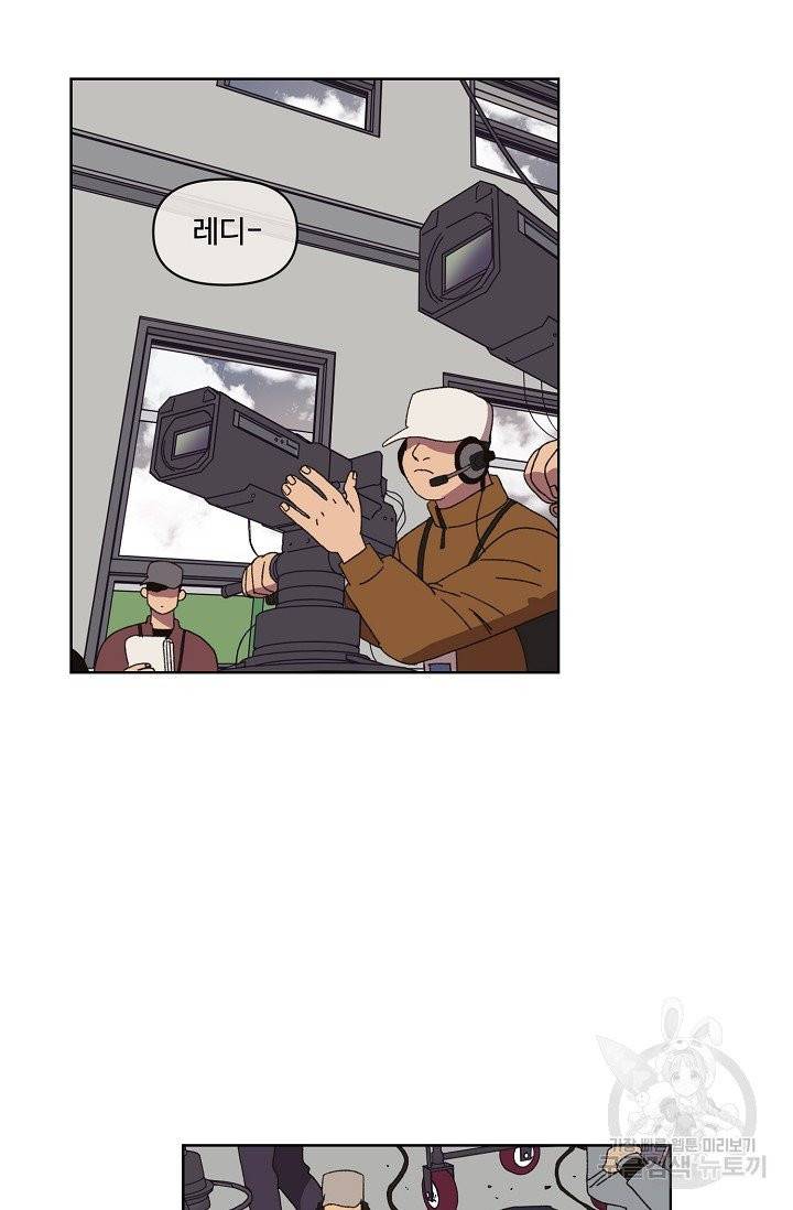 양의 사수 74화 2