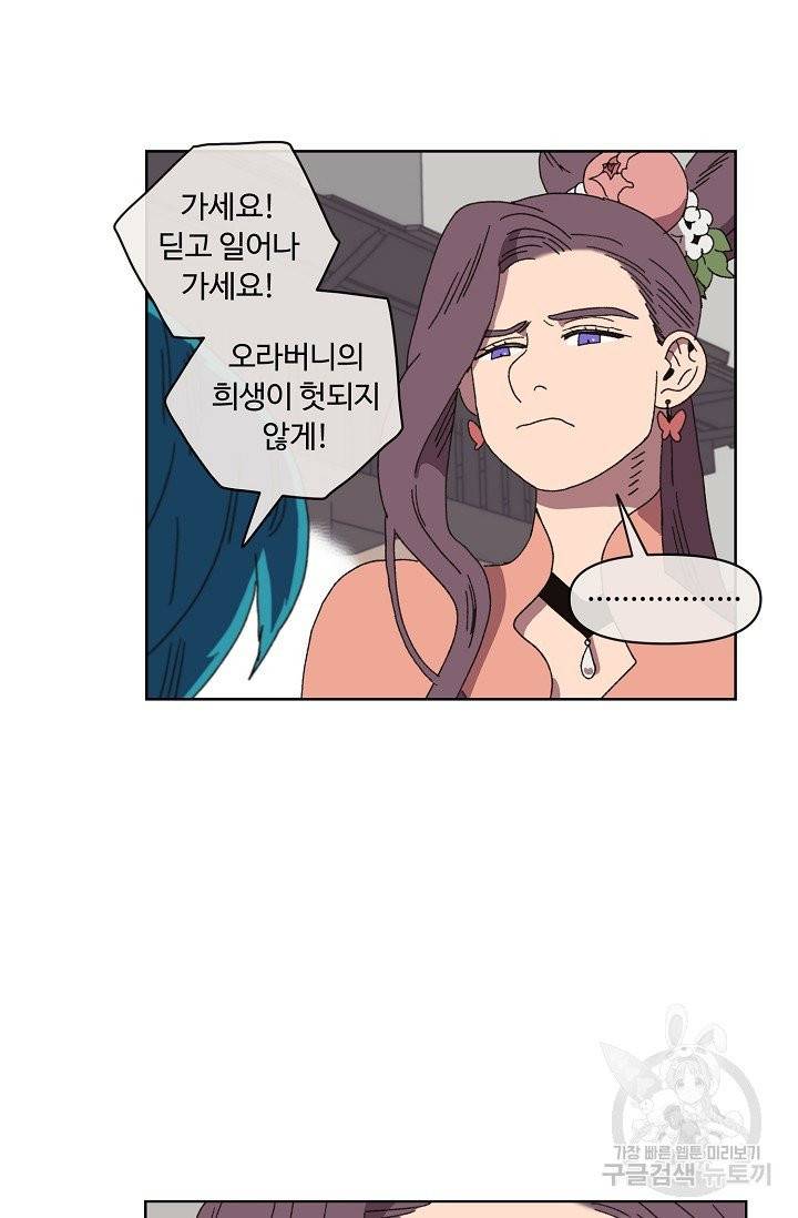 양의 사수 74화 6