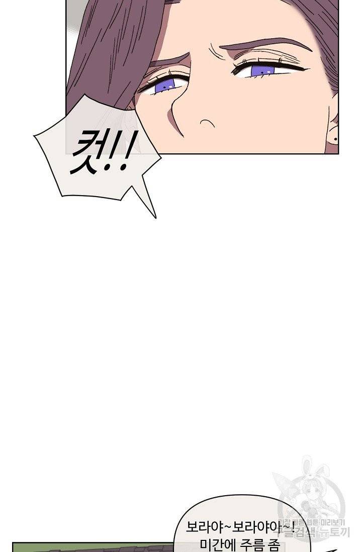 양의 사수 74화 7
