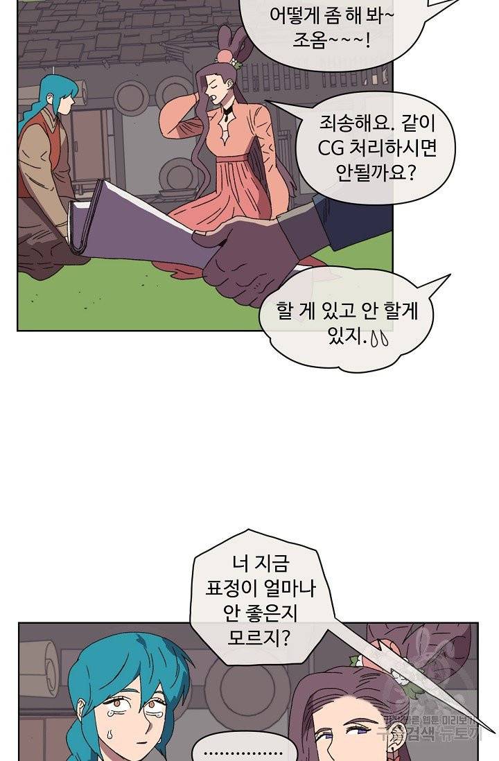 양의 사수 74화 8