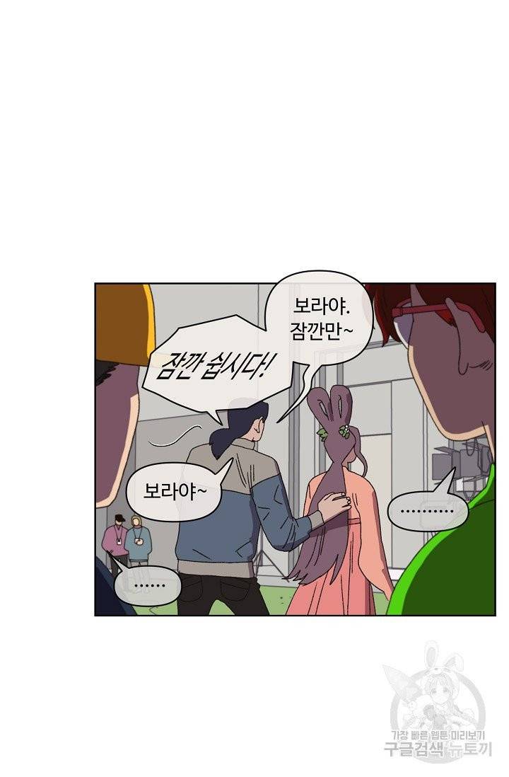 양의 사수 74화 10