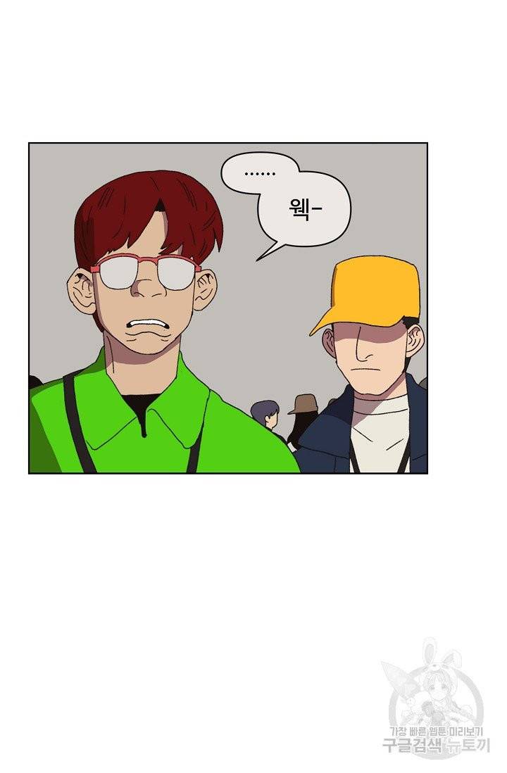 양의 사수 74화 11