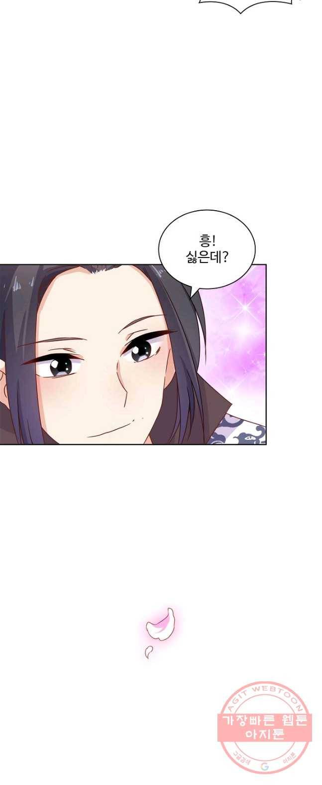 전하는 나만 미워해 130화 3