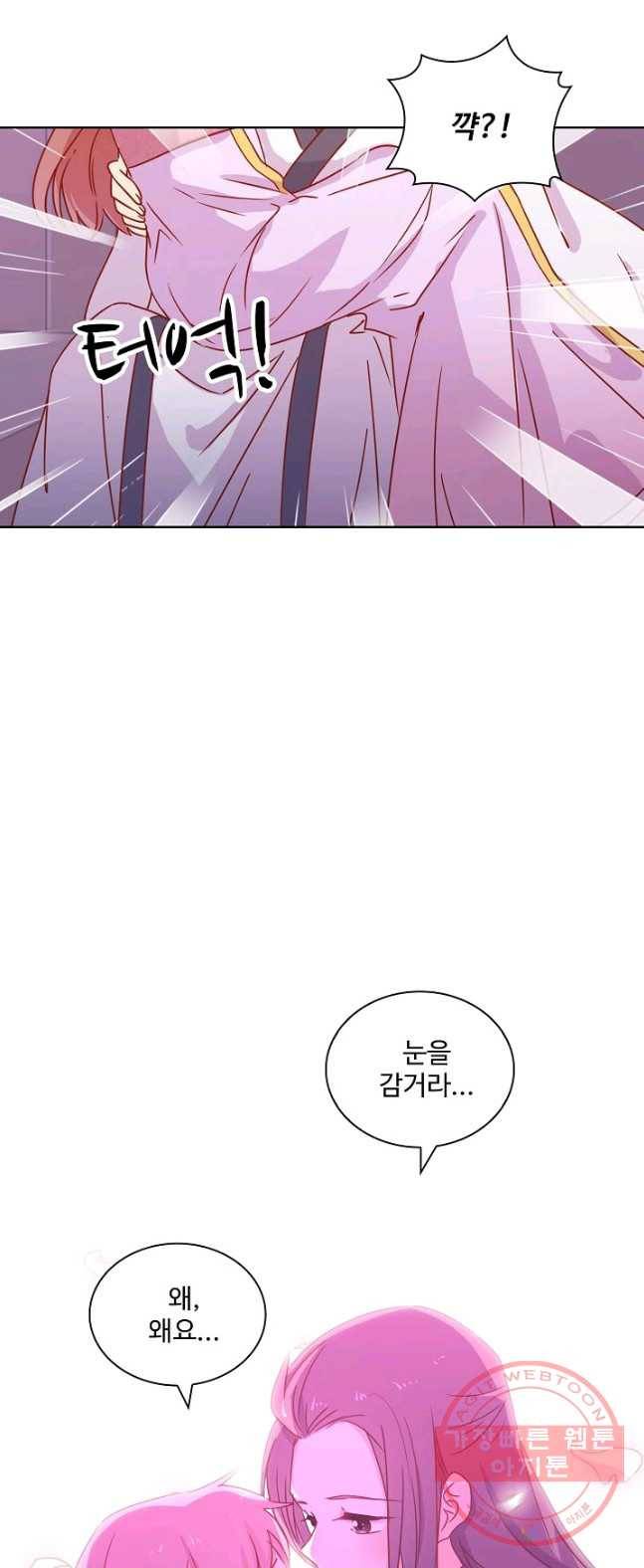 전하는 나만 미워해 130화 4