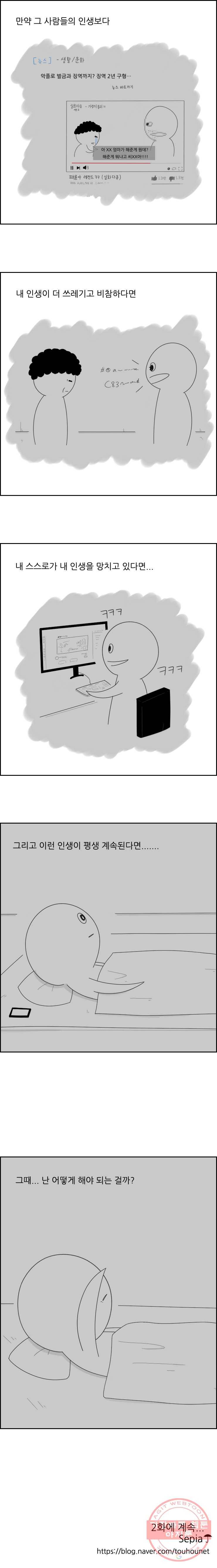 불합격인간 1화 9