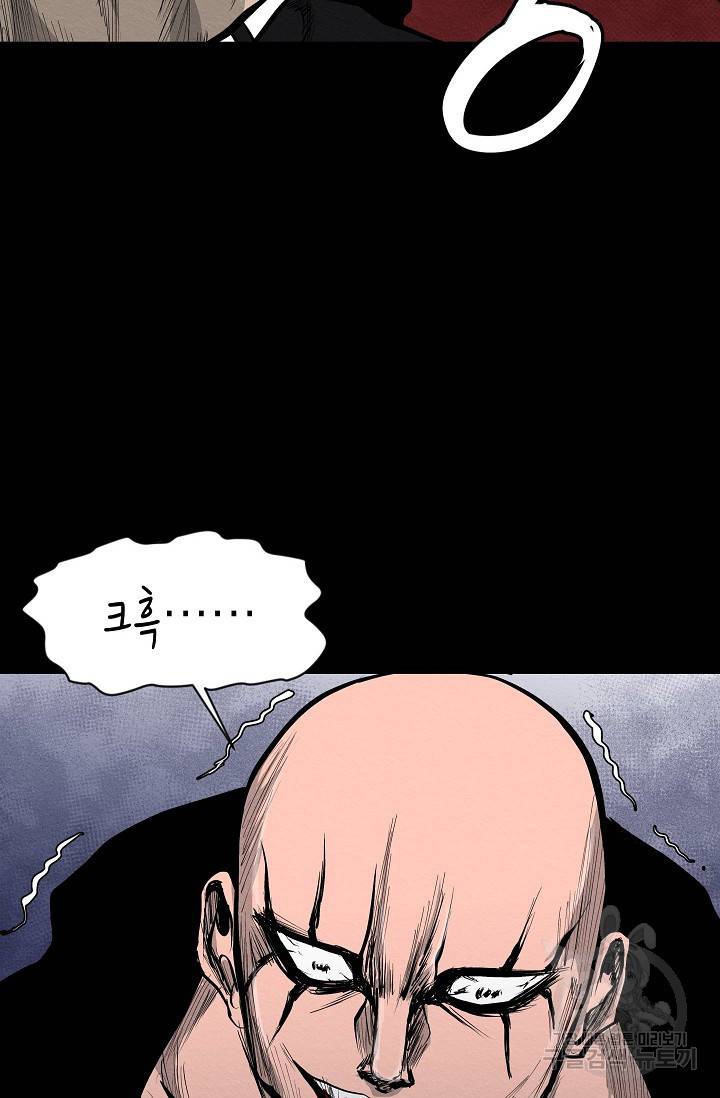양과 늑대의 요람 22화 7