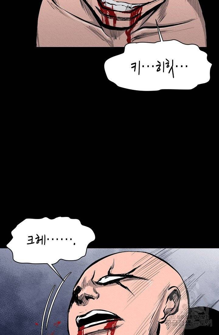 양과 늑대의 요람 22화 8