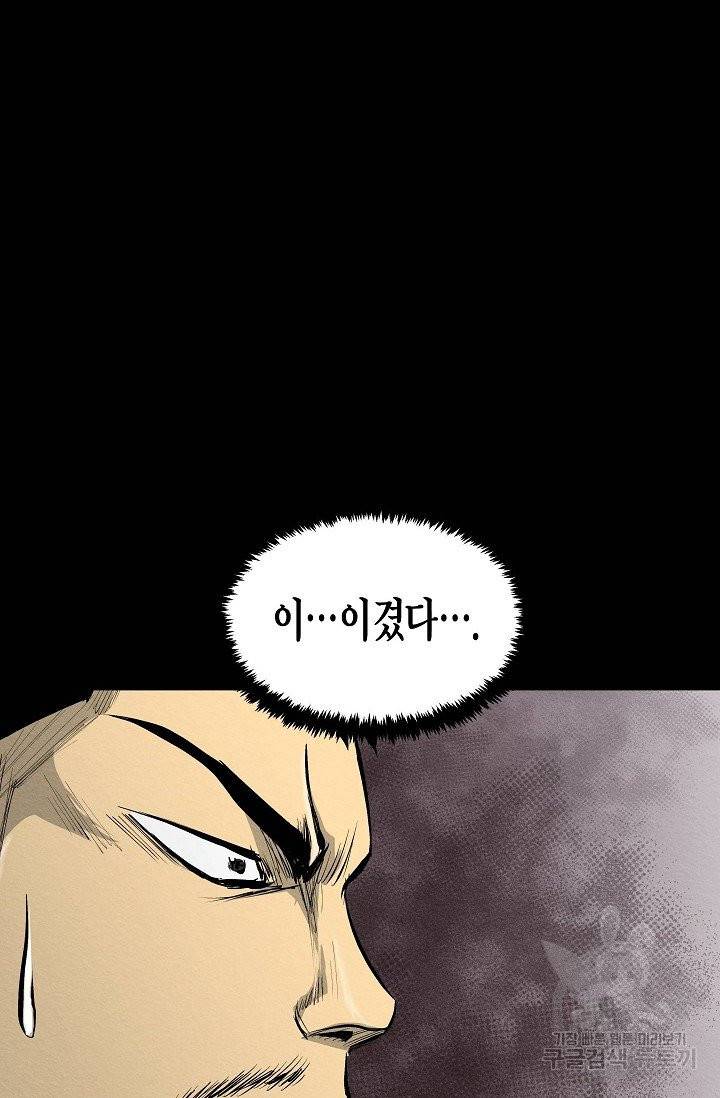 양과 늑대의 요람 22화 13