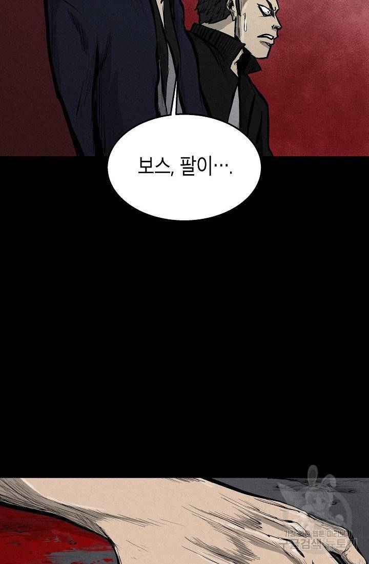 양과 늑대의 요람 22화 15