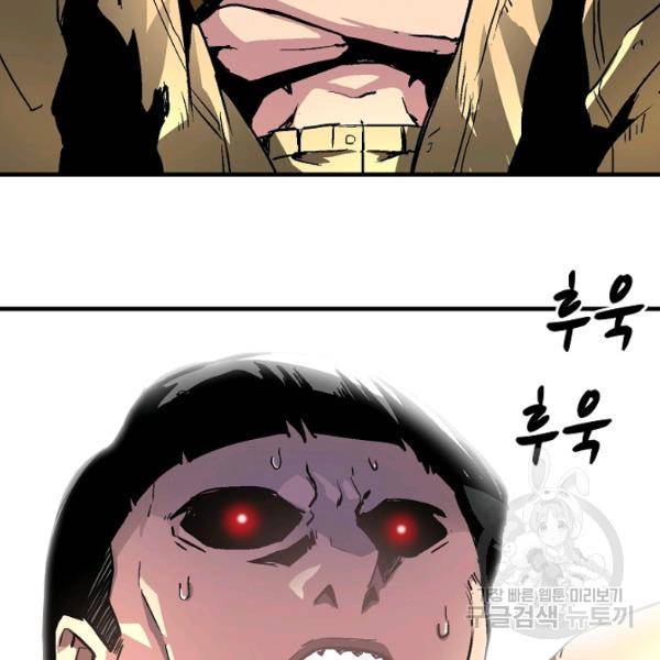 언브레이커블 12화 4