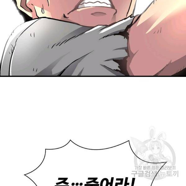 언브레이커블 12화 5