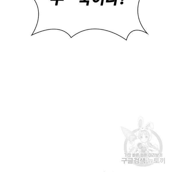 언브레이커블 12화 6