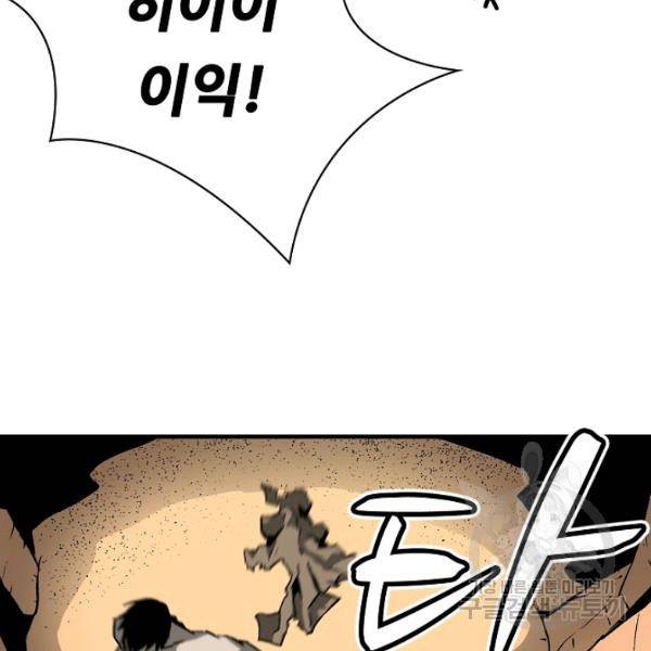 언브레이커블 12화 15