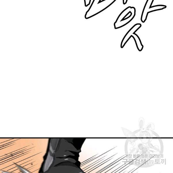 언브레이커블 12화 18