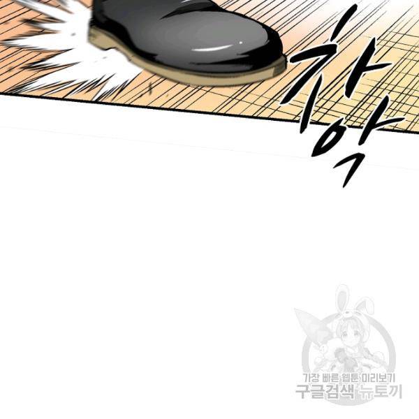 언브레이커블 12화 19