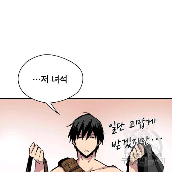 언브레이커블 12화 22