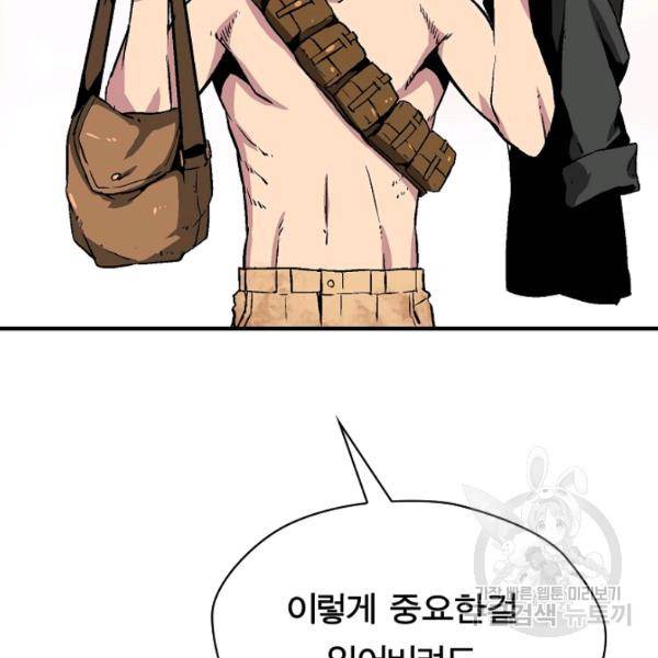 언브레이커블 12화 23