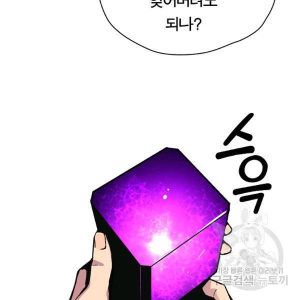 언브레이커블 12화 24