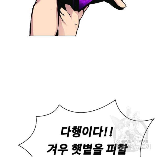 언브레이커블 12화 25