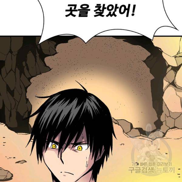 언브레이커블 12화 26