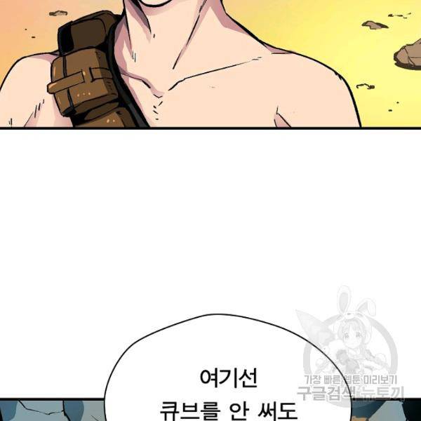 언브레이커블 12화 27