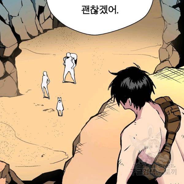언브레이커블 12화 28