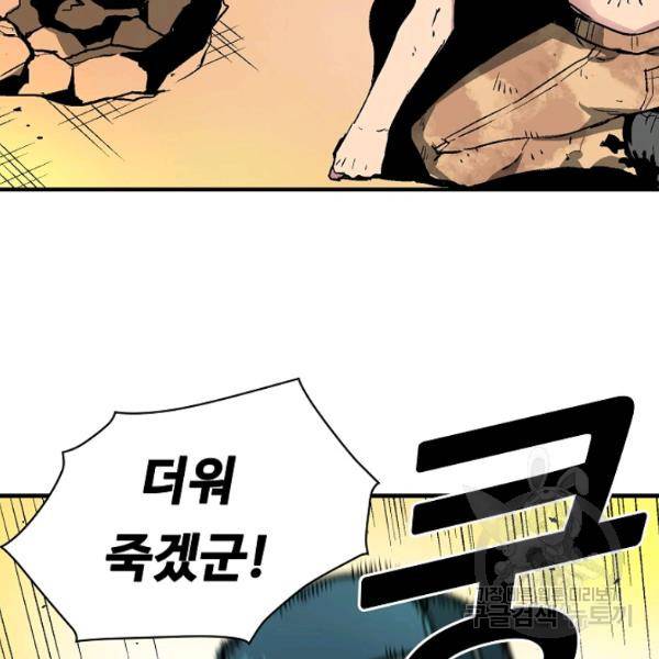 언브레이커블 12화 29