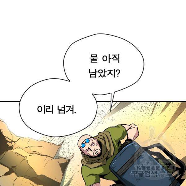 언브레이커블 12화 31