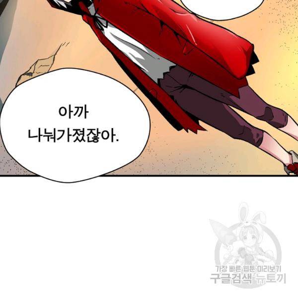언브레이커블 12화 33