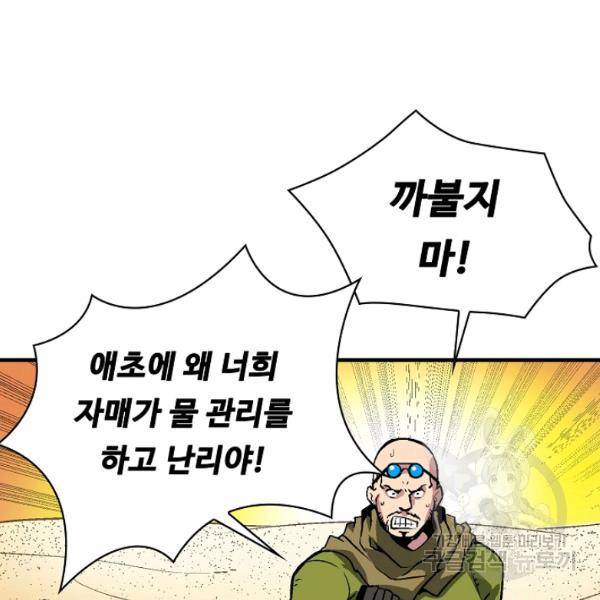 언브레이커블 12화 34