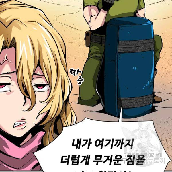 언브레이커블 12화 35