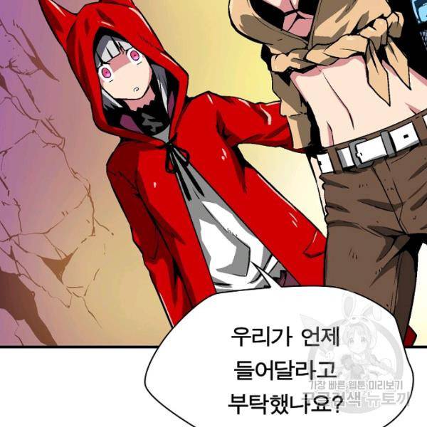언브레이커블 12화 37