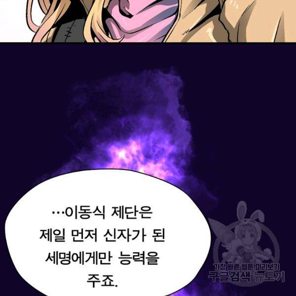언브레이커블 12화 39