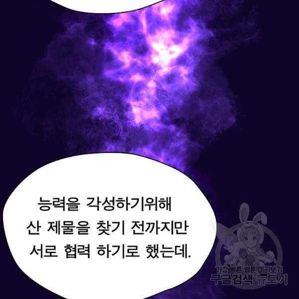 언브레이커블 12화 40