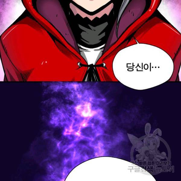 언브레이커블 12화 42