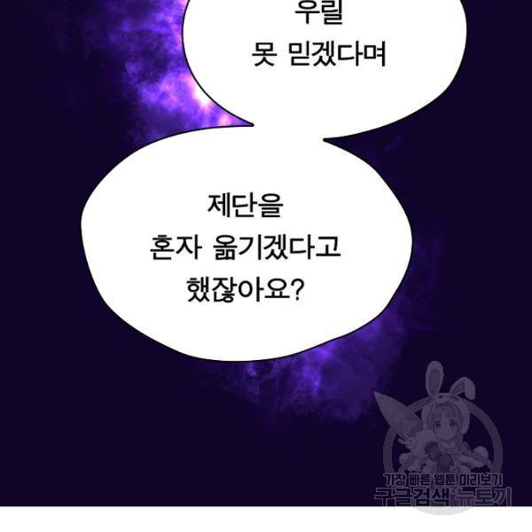 언브레이커블 12화 43