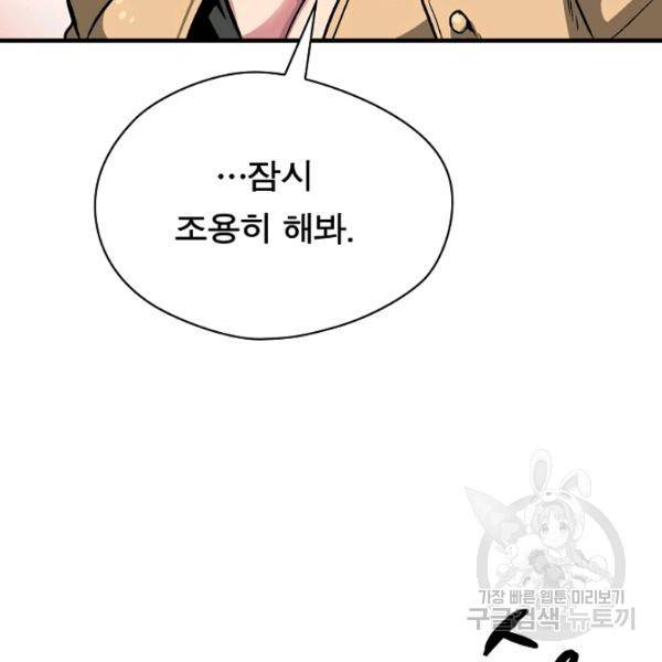 언브레이커블 12화 46