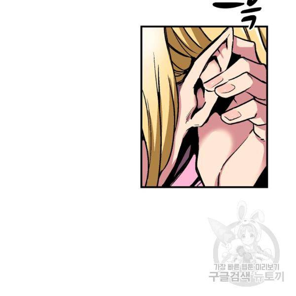 언브레이커블 12화 47