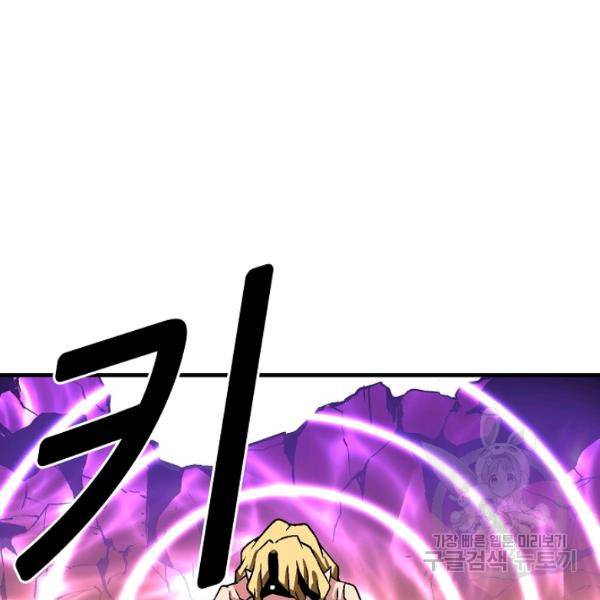 언브레이커블 12화 48