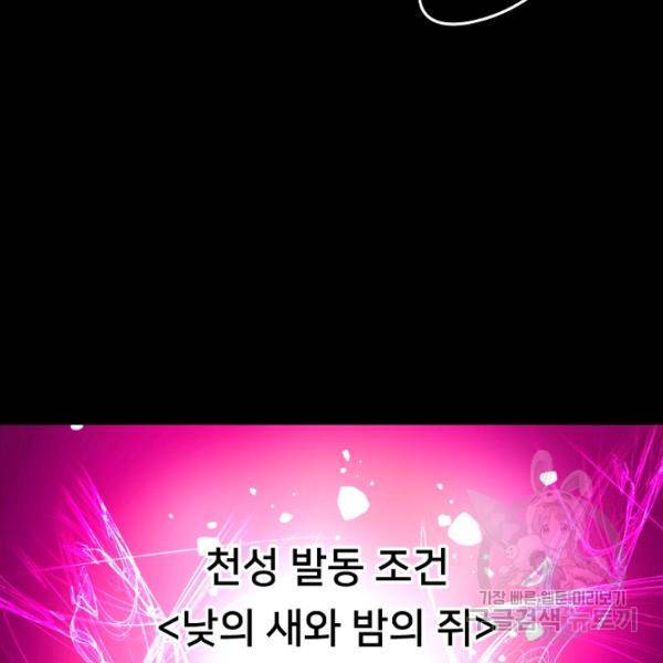언브레이커블 12화 50
