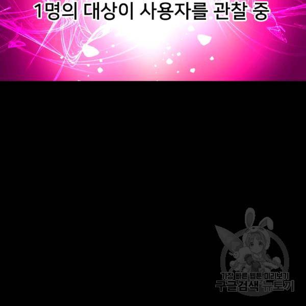 언브레이커블 12화 51