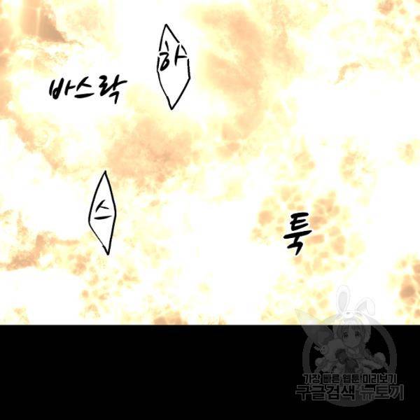 언브레이커블 12화 53